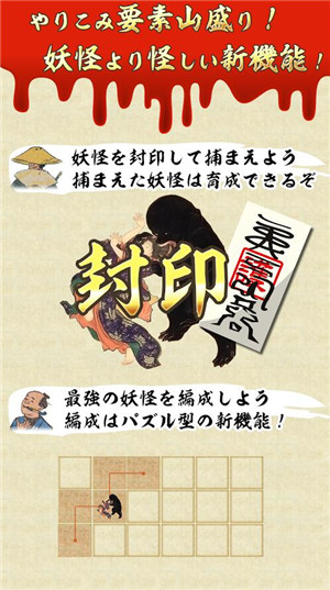 こわい日本昔話
