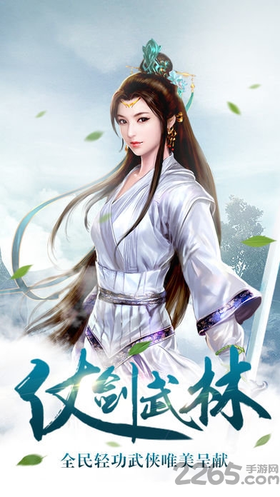 江湖笑傲