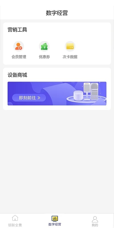 来财通