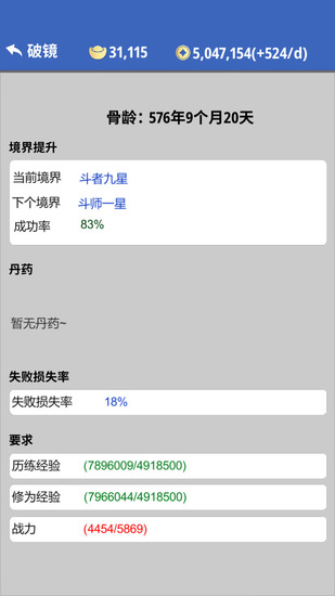 奇遇-懒人修仙传