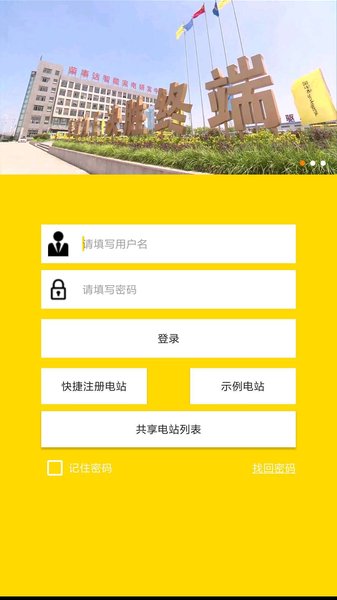 荣事达光伏
