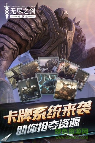 Infinity Blade Saga