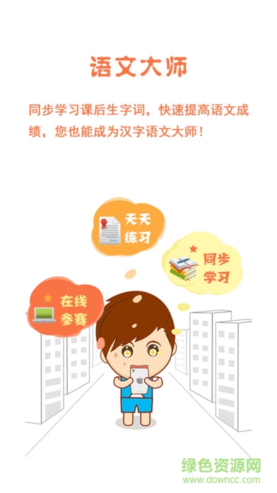 语文朗诵