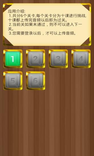 英语口语训练宝