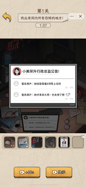 诡异不合理