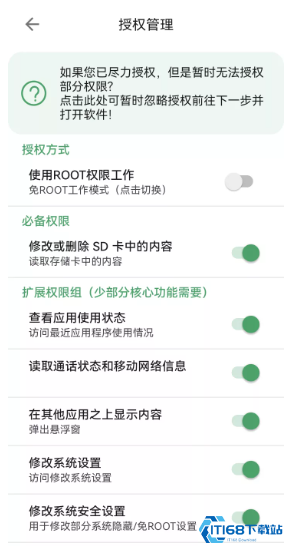 爱玩机