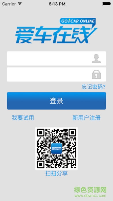 爱车在线