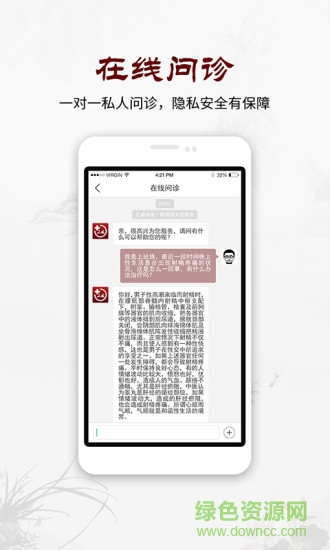 正威中医