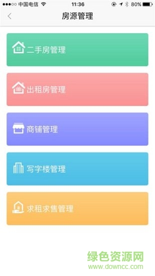 房五哥
