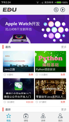 程序员学院