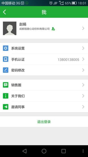 业代通