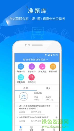 金融考试准题库
