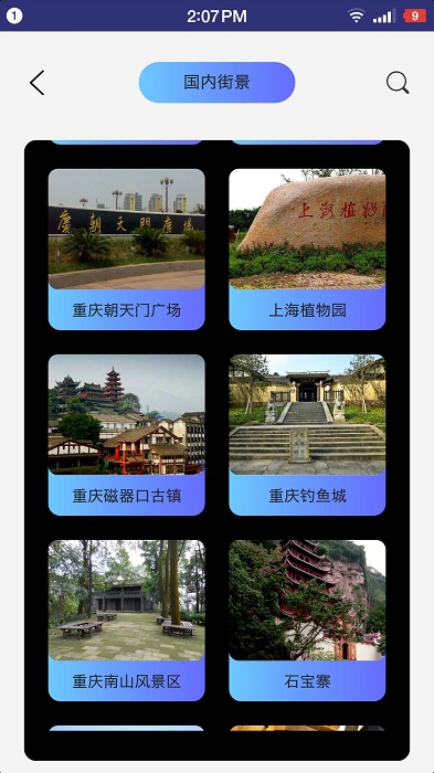 三维实景六寸地图