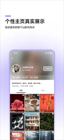 悦伴交友