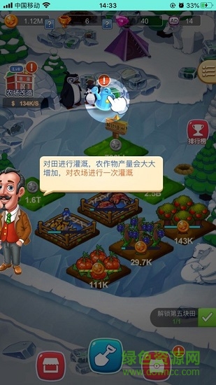 爱上阳光农场