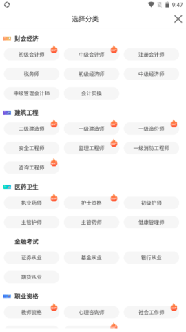网课岛