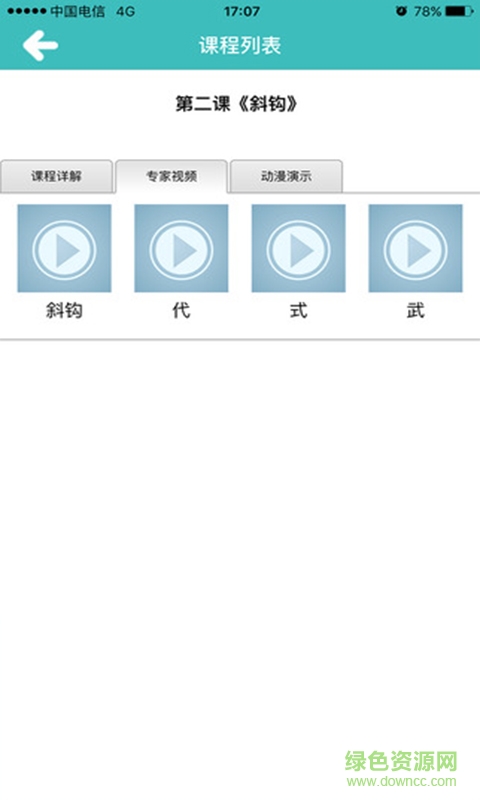 少儿春书法