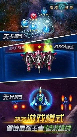 雷霆战神