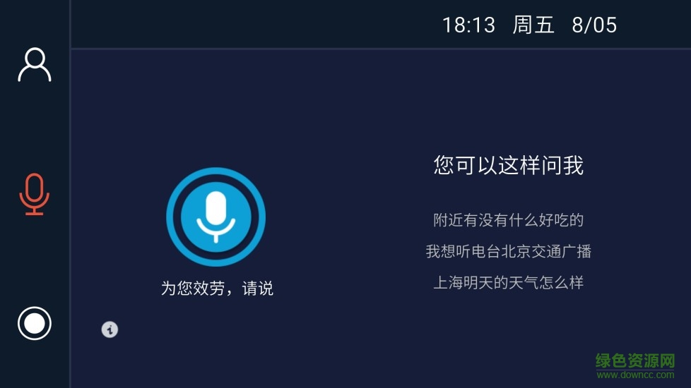 趣驾行车助手