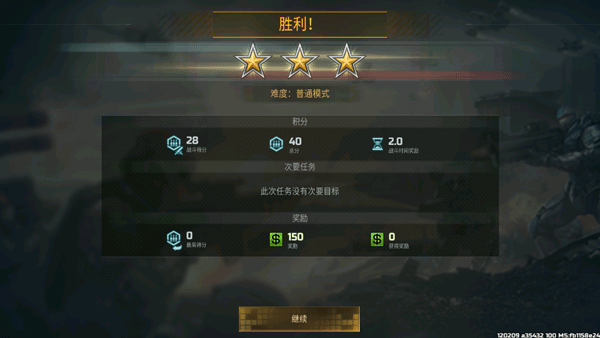 战争艺术3国际服(Art of War 3)