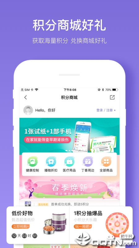 丁香智汇