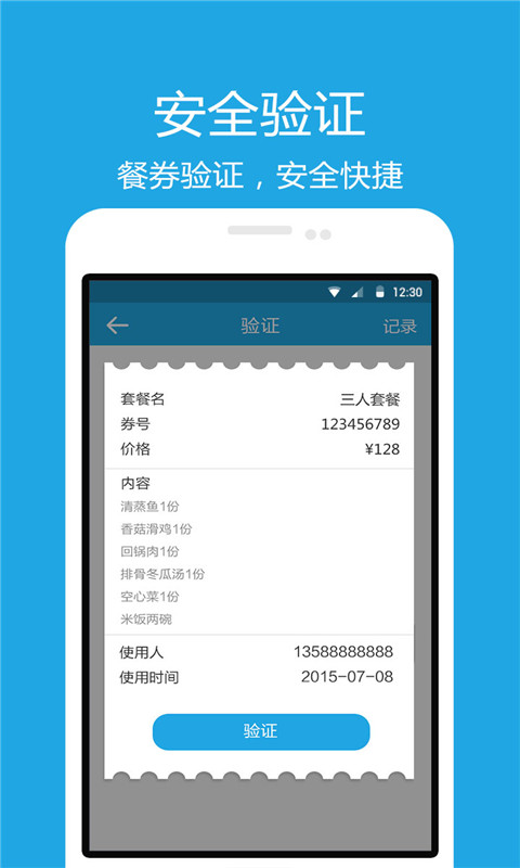 Mzone商户版