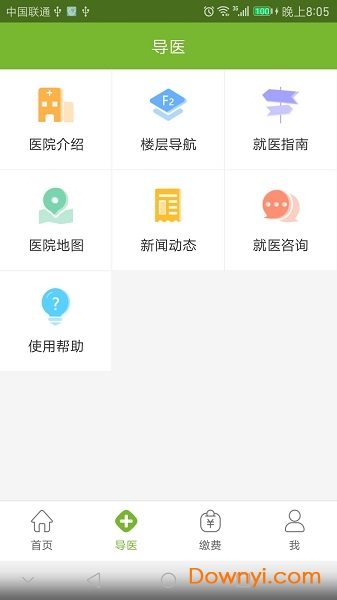城阳人民医院