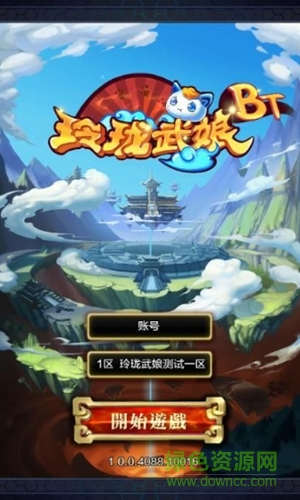 玲珑