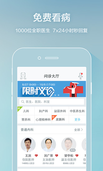 平安健康管家