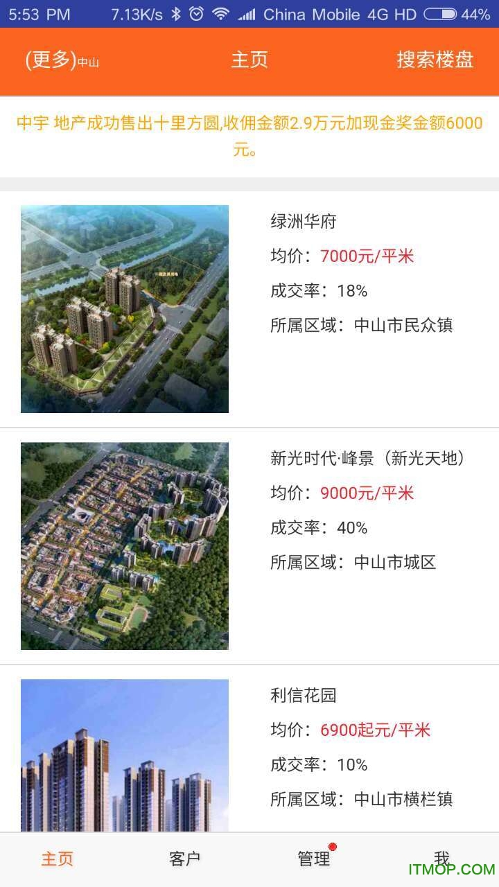 V房团
