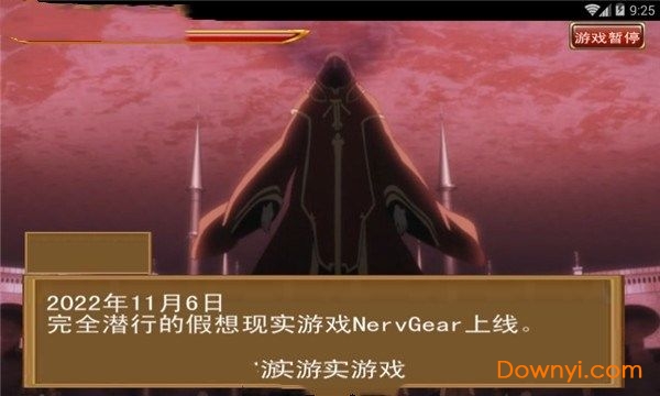 刀剑神域大冒险