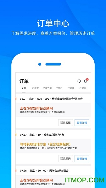 会小二