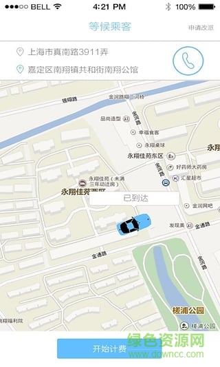 码尚通-司机端