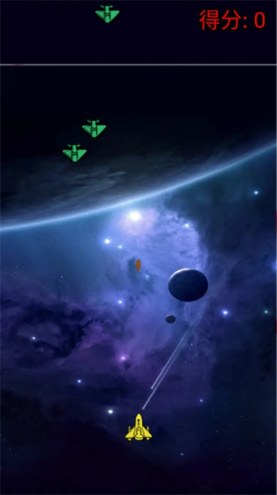 指尖星光战机
