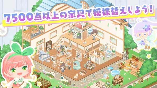 ピグライフ