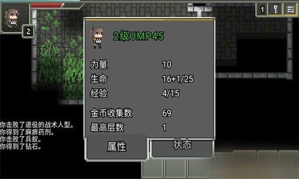 少前地牢0.4.9A汉化版