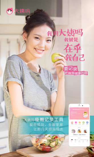 大姨吗