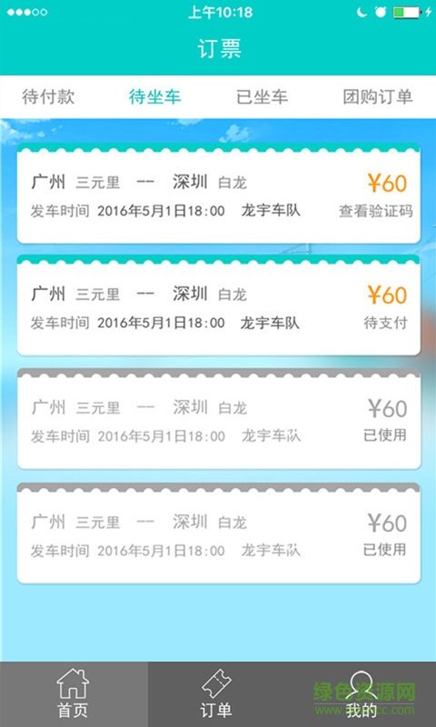 携走