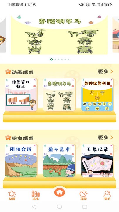 酷发明