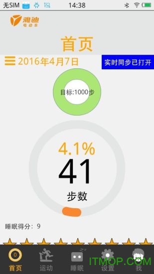 智能手环