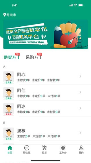 菜多富销地端