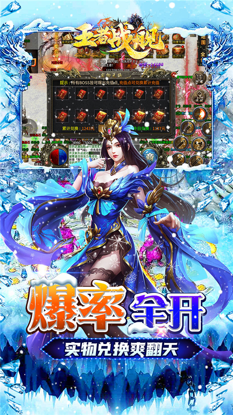 王者战舰