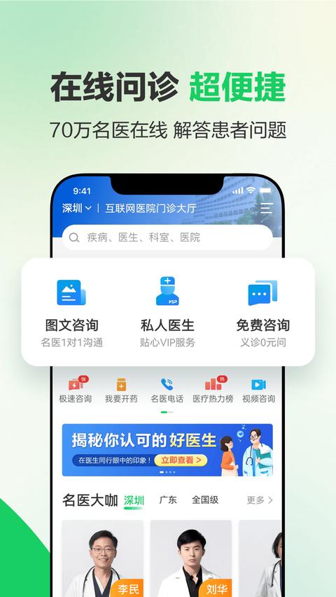 健康160 app免费版