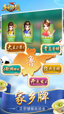 多乐够级