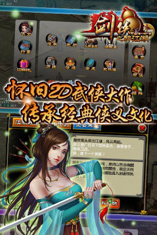 剑侠HD