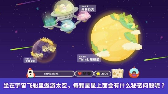 Think! Think!