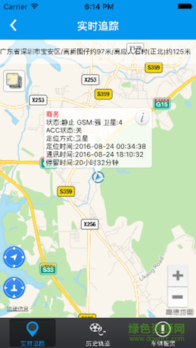 爱车在线