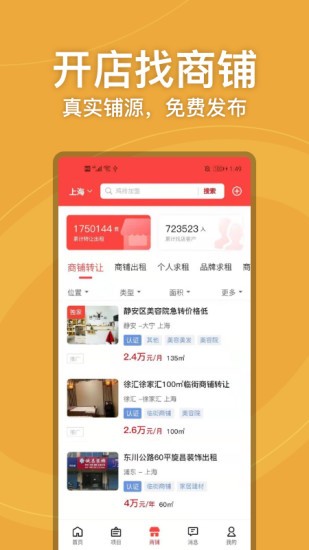 店店旺