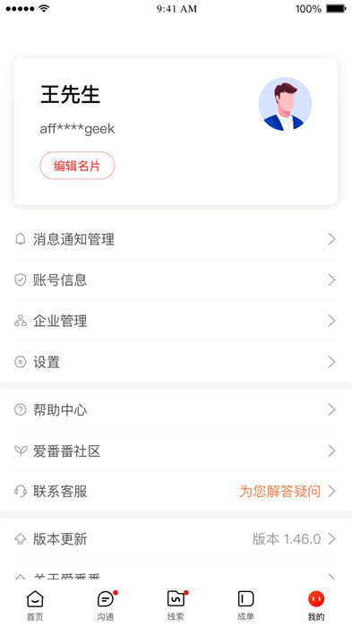 爱番番