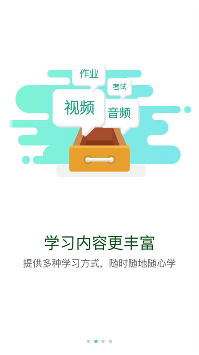中建网络学院